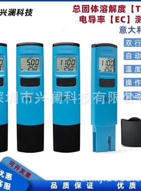 HI98301/HI98302总固体溶解度TDS测定仪 HI98303/HI98304电导率EC