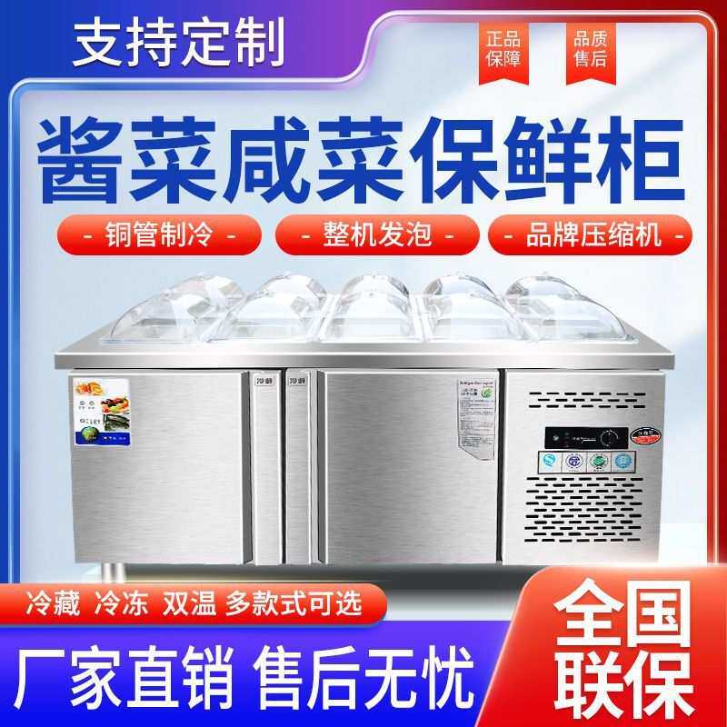 开槽沙拉台商用小料台冷藏保鲜工作台冷冻柜水果捞展示柜喷雾冰箱