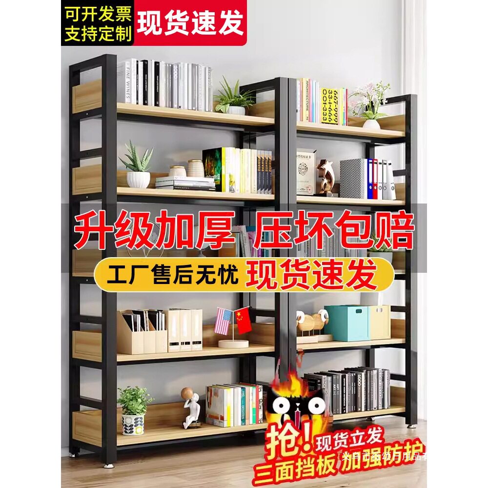 书架简约落地钢木多层客厅简易储物架家用卧室收纳铁艺书柜置物架