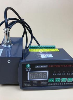 电动机保护测控装置 WJB+1E-800FM 缺相保护器 WJB+1E-1000FM