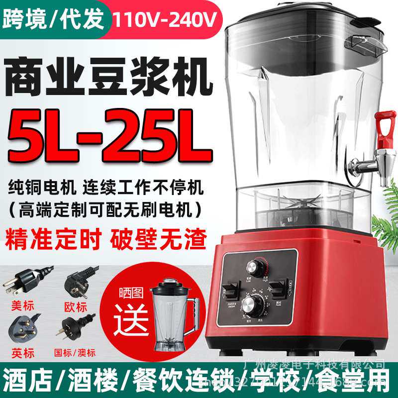 奥诺斯大容量大功率破壁机商用早餐店用现磨豆浆机榨汁机blender