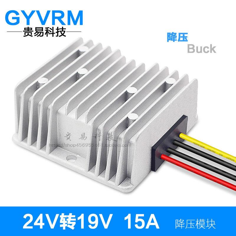 DC-DC电源转换器24V转19V降压模块24V转19V直流降压器24V转19V15A