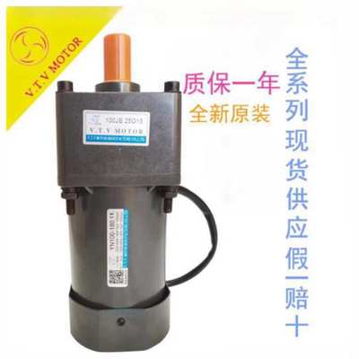 VTV电机微特微定速减速调速电机减速机180W YN100-180 100JB25G15