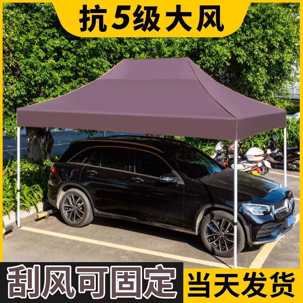 四脚伞帐篷太阳遮阳防雨车棚停车棚户外小车折叠四角伞雨棚防晒篷