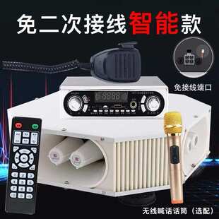 雅炫宣传喇叭车载扩音器  车顶 户外广告用扬声器12V大功率蓝牙