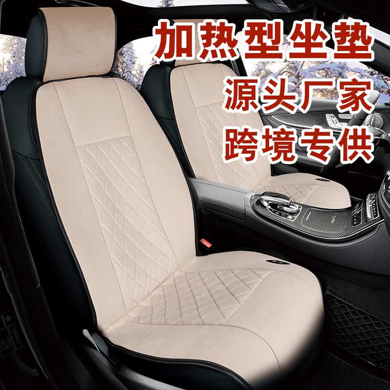 石墨烯汽车加热电12V24V坐垫冬季单片座椅垫车载座垫车用冬季热销