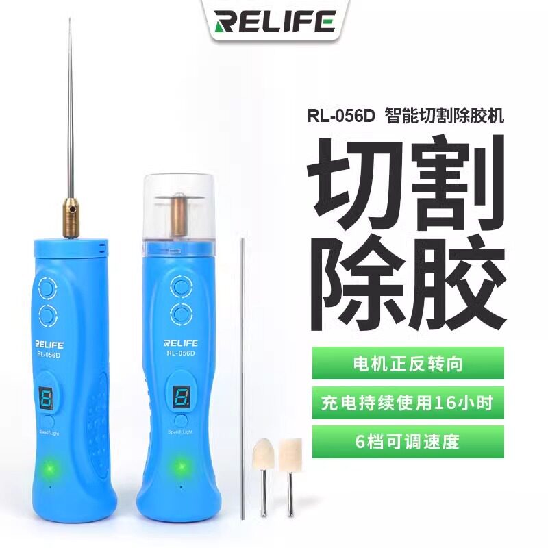 冷光屏硬胶除胶神器铲胶电机打磨除胶针手机液晶分离OCA干胶清除