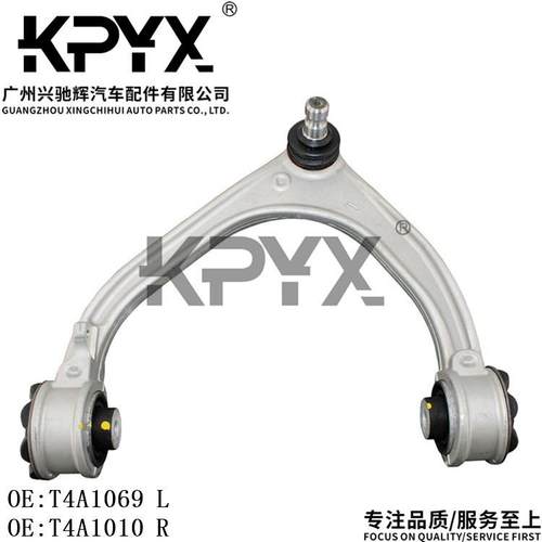 适用于路虎捷豹F-PACE前上摆臂悬挂三角臂OE:T4A1069 T4A1010