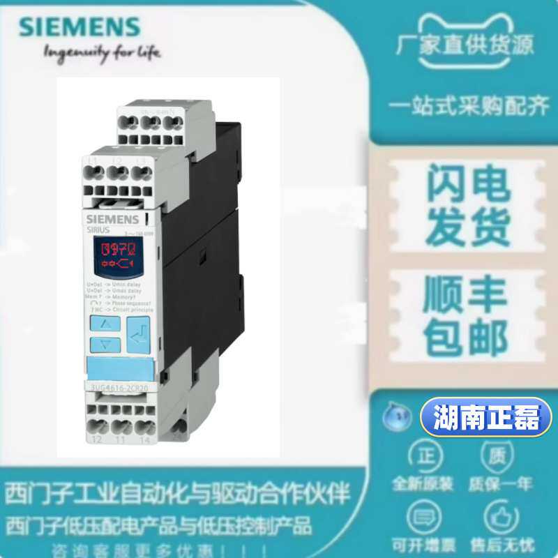 3UG4622-1AW30 数字监控继电器，电流监控，22.5mm