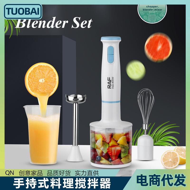 欧规220V料理机手持式搅拌器料理棒婴儿辅食机家用手持电动搅拌棒