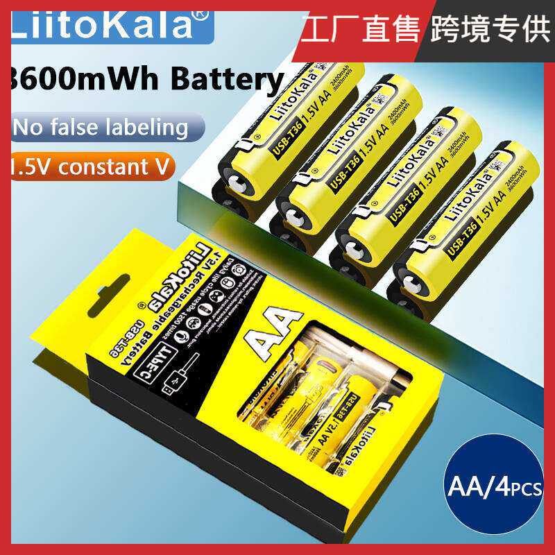 跨境直供LiitoKala USB-T36 1.5V 5号充电电池+1拖4 Type-c