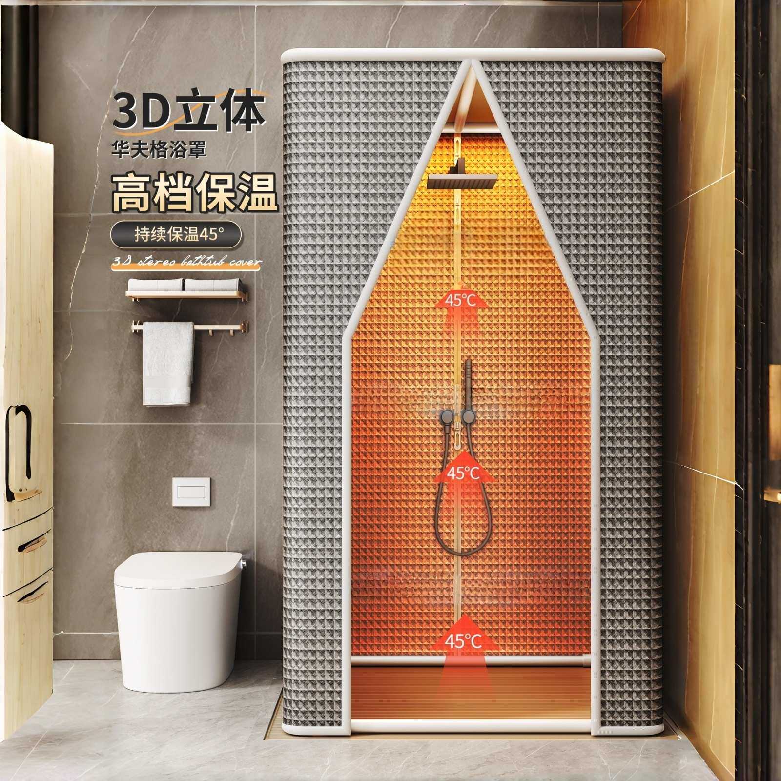 新款方形浴帘冬天保暖浴罩浴室洗澡帐篷卫生间防水帘夹棉加厚浴帐
