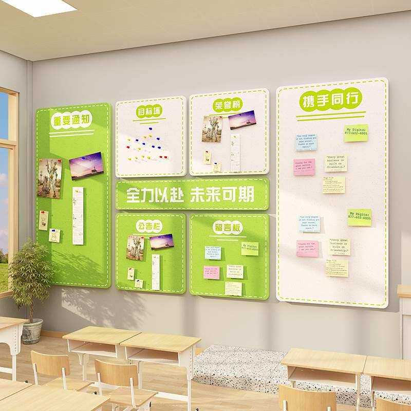 班级教室布置墙面装饰公告通知栏背景毛毡展示板黑板报材料成品贴
