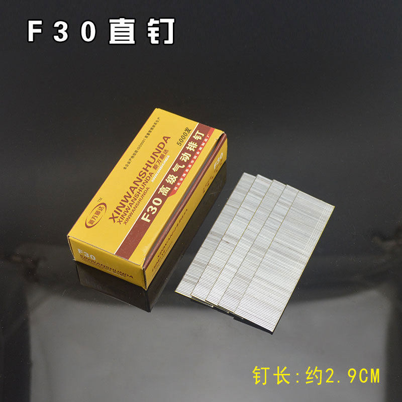 枪钉气排钉F30F25F20F15T50T38木工用枪钉直钉