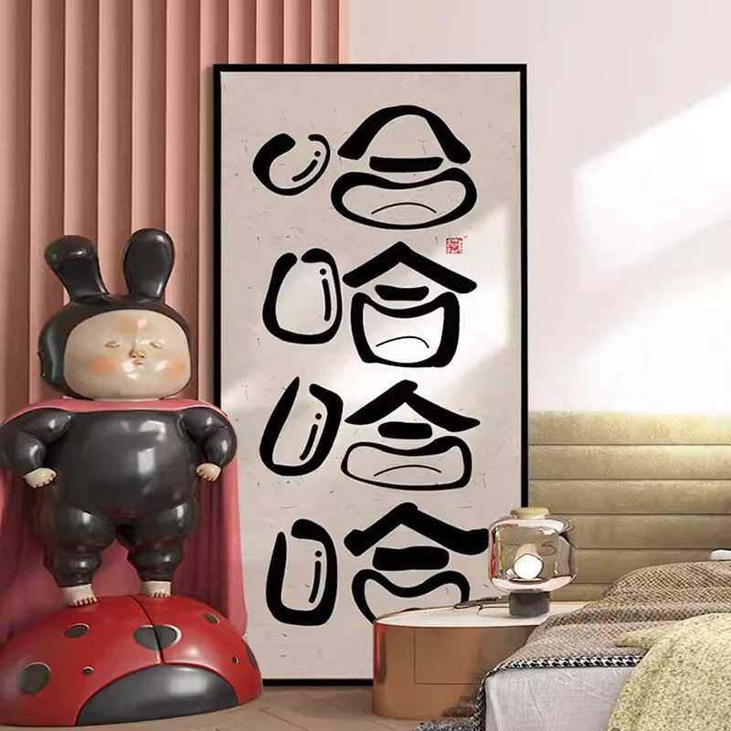 哈哈哈挂画入户创意现代玄关装饰画搞笑字画笑口常开露齿大笑壁画