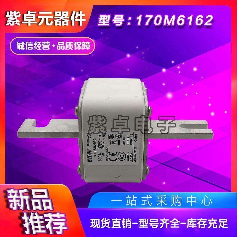 170M6158 170M6159 170M6160 170M6161伊顿巴斯曼 熔断器 保险丝