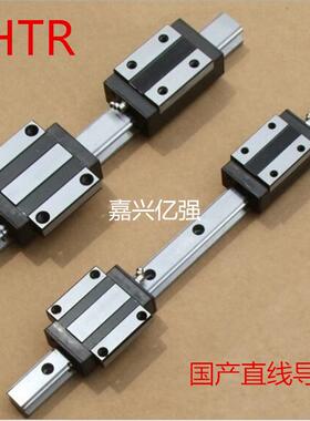 直线导轨TRH线性滑轨系 TRH45ACL国产三环精密CHTR高组装导轨滑块