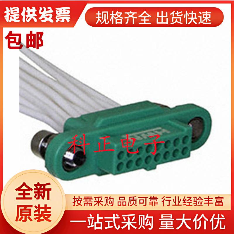 G125-FC11605F1-0450L 连接电缆, 16 路, 1.25 mm, 2排, 450 mm