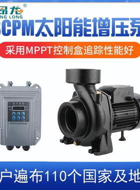 SCPM草原取水增压泵 1100W太阳能陆地泵农田灌溉光伏自吸式水泵