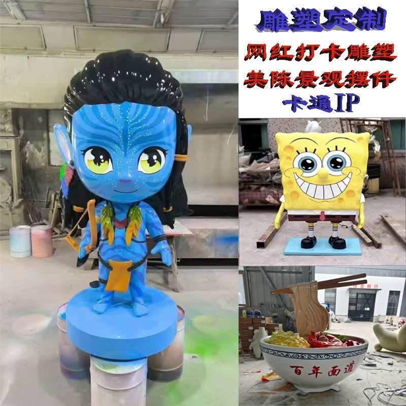 定制玻璃钢卡通雕塑吉祥物网红公仔玻璃钢模型商场IP创意美陈摆件