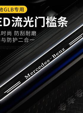98-24款奔驰G级W463 W464 大G改装迎宾踏板LED门槛条汽车用品内饰