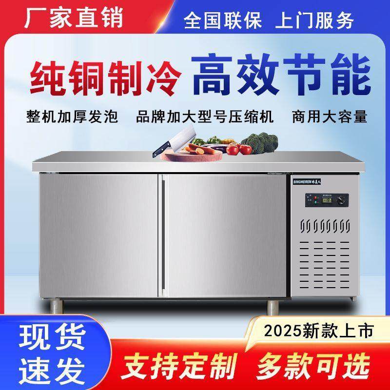 商用平冷柜冷藏工作台商用冰柜冷藏冷冻柜奶茶水吧台厨房保鲜冰箱,农机/农具/农膜,其它农用工具,淘宝优惠券,粉丝福利购,淘宝优惠卷