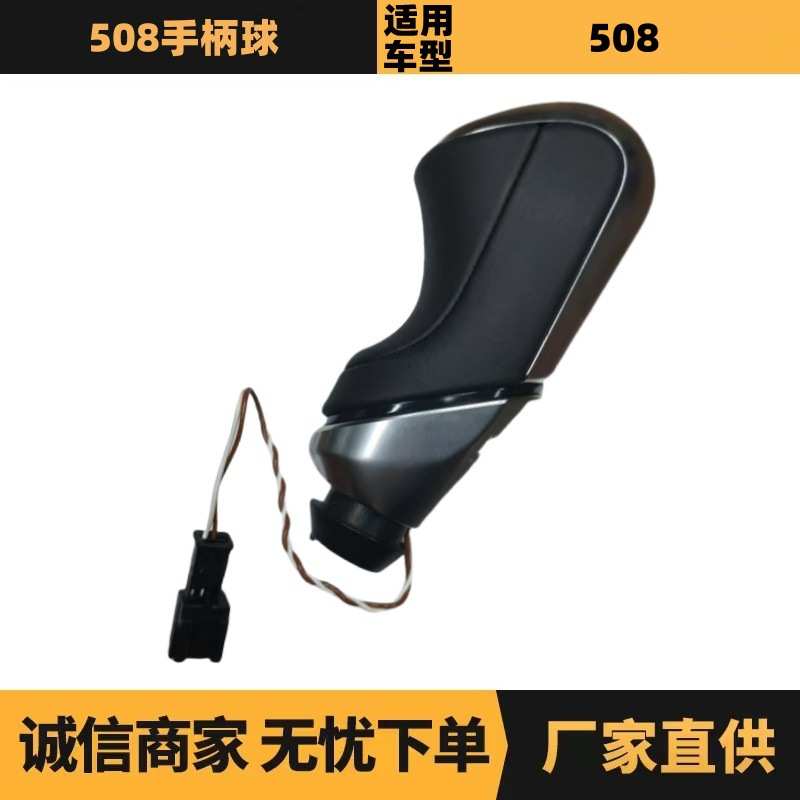 汽车配件适用于标致雪铁龙508手柄球带线98020482ZE厂家现货
