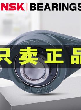 进口NSK 外球面轴承UCFL212 213 214 215 216 217 218 219 220D1X