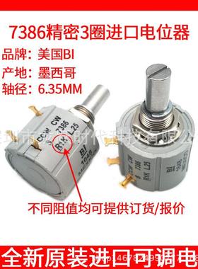 3转小体积传感电位器CCW CW S7386R500L.25 MEXICO 500欧500R BI