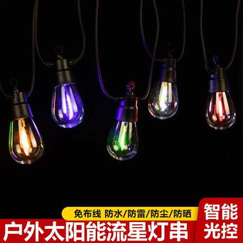 太阳能灯串户外高亮露营氛围防水彩灯天幕帐篷布置阳台庭院装饰灯