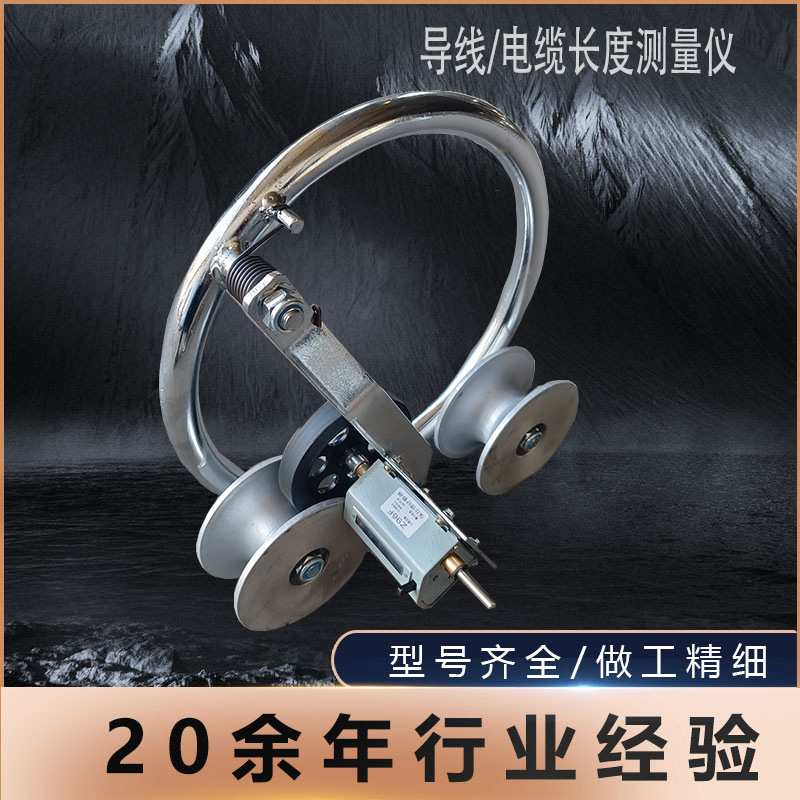 导线测量仪电缆长度测量仪CC2000手动三轮电力施工厂家工厂直销
