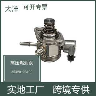 353202B130 353202B100 适用2012 2017现代高压燃油泵352402B130