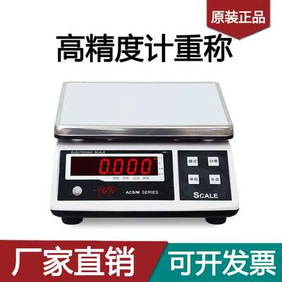 衡之宝电子秤HZB电子称ACSM/W-D衡之宝FWE计重称3kg7.5kg15kg30kg
