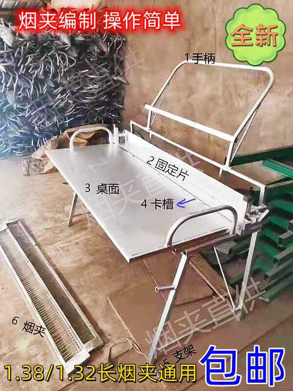 28公斤加厚烤烟设备梳式烟夹工作台烤房编烟机烟夹子桌子操作