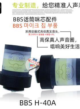 BBSKTV演出咪芯S-130GS/S-839/135/SK880/MT911/A30/T50X/Q8