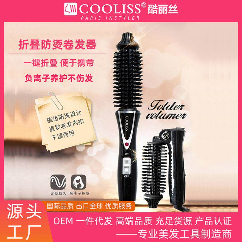 折叠卷发棒梳齿直发梳卷发负离子两用直发棒电卷梳波浪内扣造型器