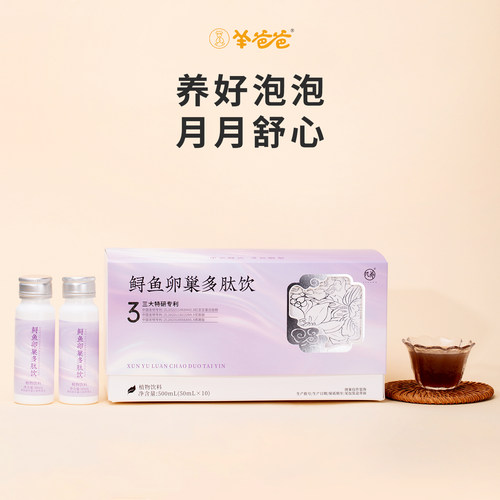 羊爸爸鲟鱼卵巢多肽饮