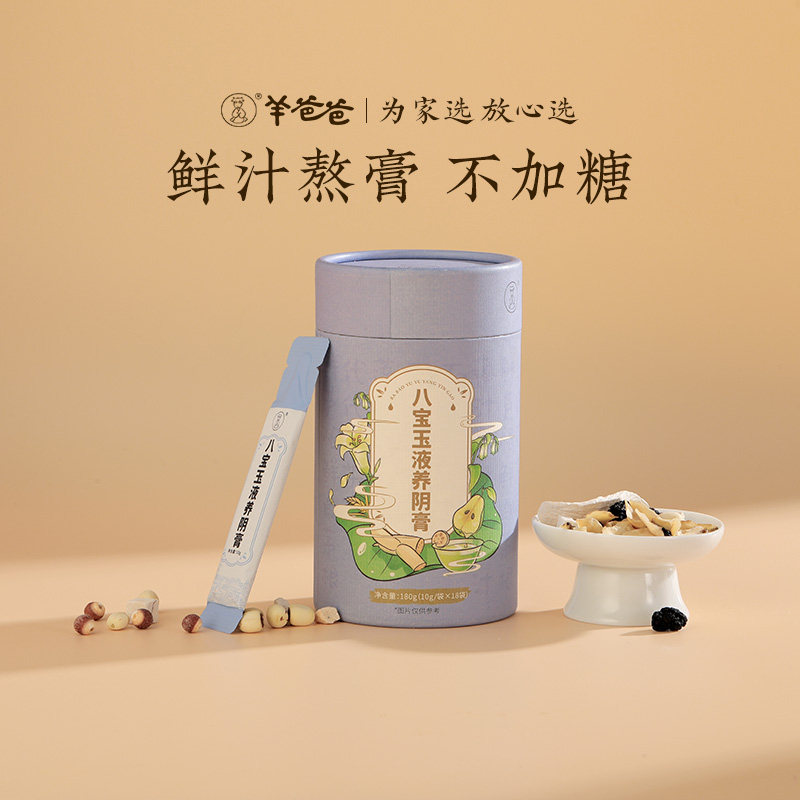 羊爸爸八宝玉液养阴膏上火干燥津液膏方滋养阴滋补养生润燥旗舰店,传统滋补营养品,其他药食同源食品,淘宝优惠券,粉丝福利购,淘宝优惠卷