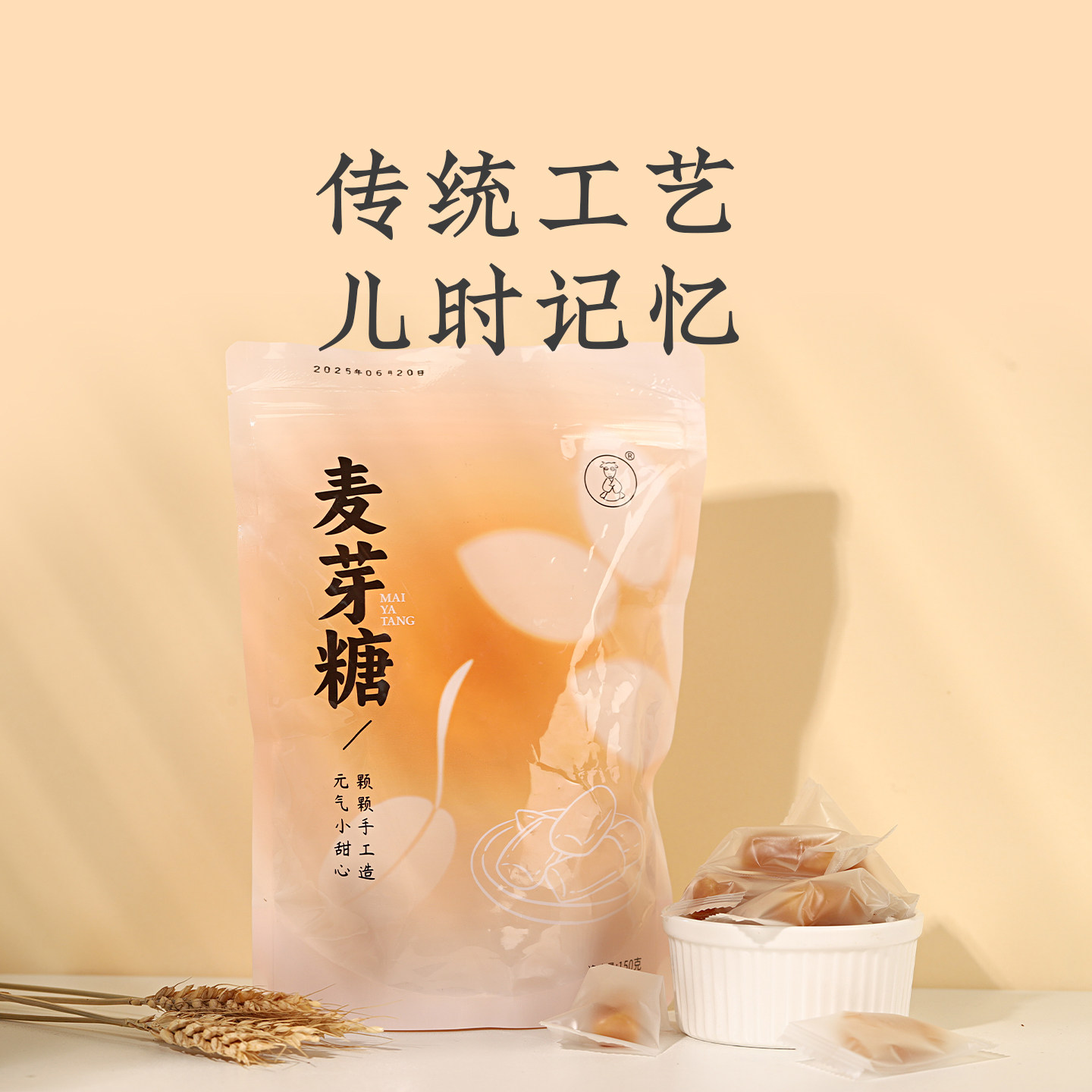 羊爸爸麦芽糖正宗独立包装0香精添加传统手工熬制正品官方旗舰店