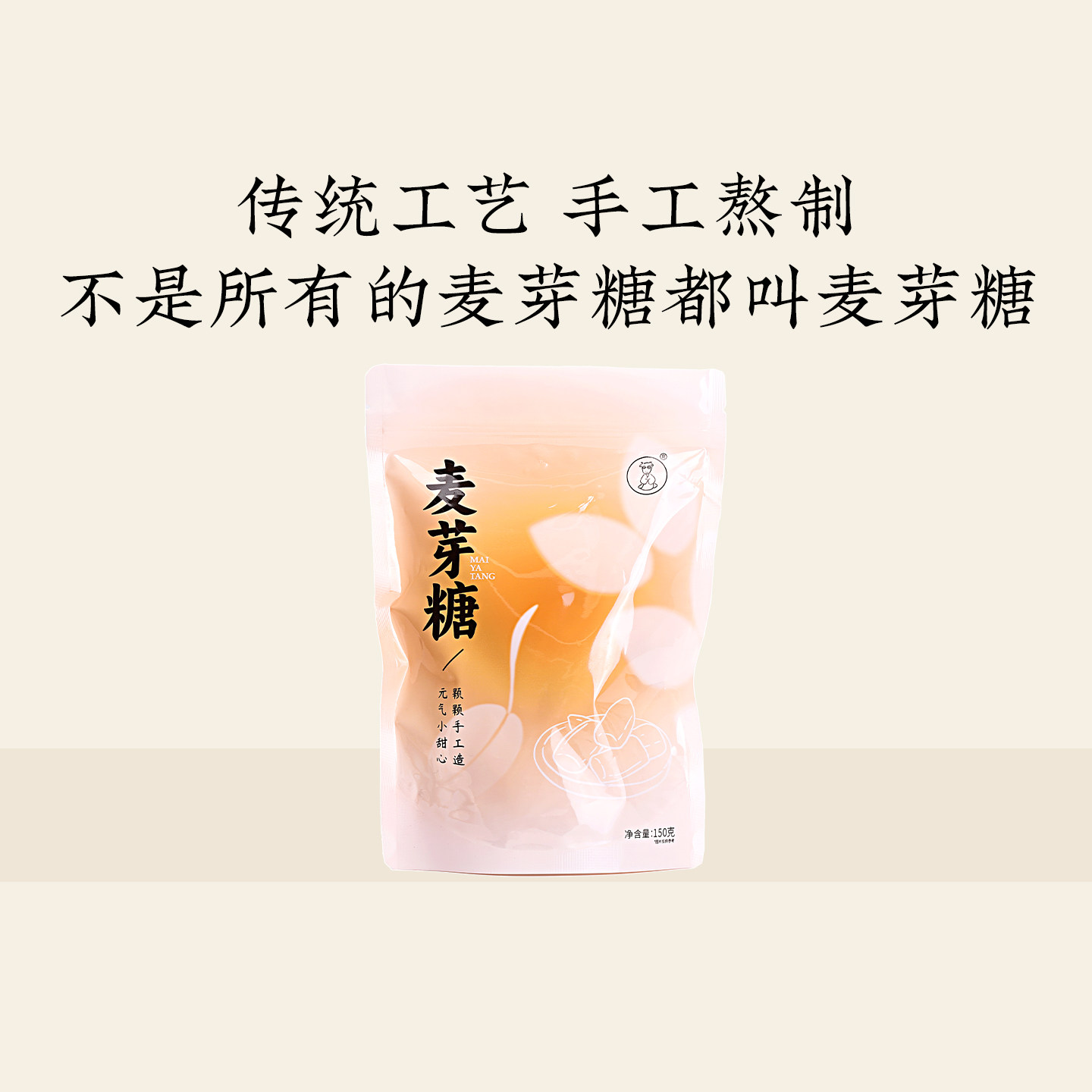 羊爸爸麦芽糖正宗独立包装0香精添加传统手工熬制正品官方旗舰店