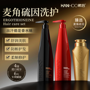 韩后洗护三件套 麦角硫因多肽沐浴露 防断洗发水 修护发膜组合装2