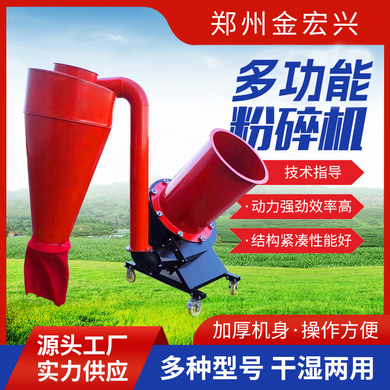 锤片粉碎机细度可调饲料户外机械养殖用小型自吸电动粉碎纯铜芯