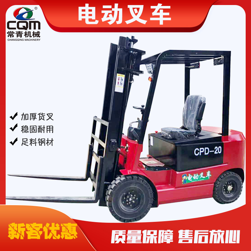 电动叉车2吨液压升降1吨小型电叉车3吨堆高装卸四轮锂电电动叉车