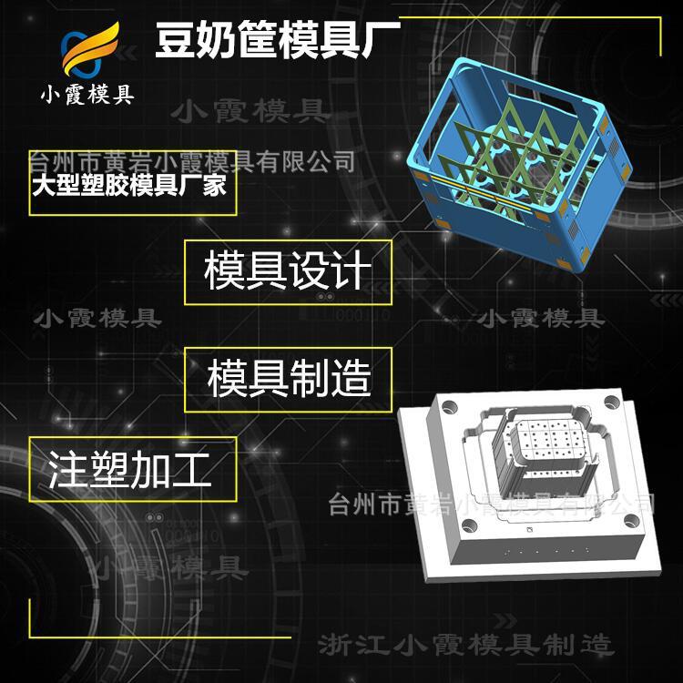 塑料酒筐模具 酒筐注塑模具 酒筐模具制造 注塑成型