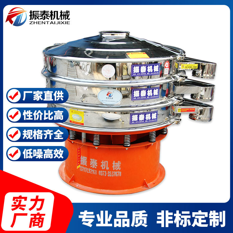 金属粉振动筛 圆形304不锈钢旋振筛 无扬尘 厂家直供 质保18个月