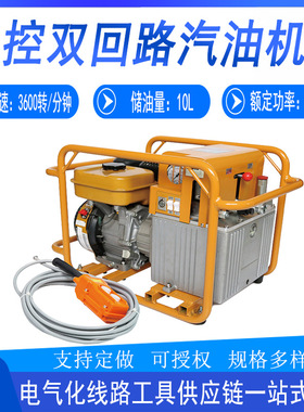 电力施工HPE-700MX遥控双回路汽油机泵高压液压泵压接工具驱动泵