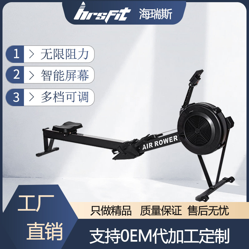 海瑞斯 商用家用智能磁控划船器划船机赛艇C风阻2划船机