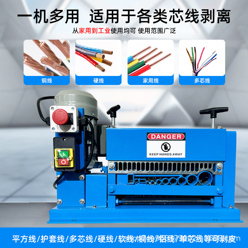 小型家用电动剥线机废旧电线电缆去皮削皮开皮神器工具拨皮机直销