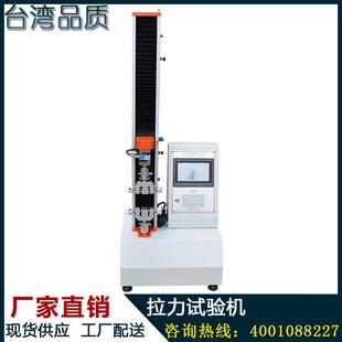 智能电子拉力试验机拉力测试机电动拉力试验机200KG