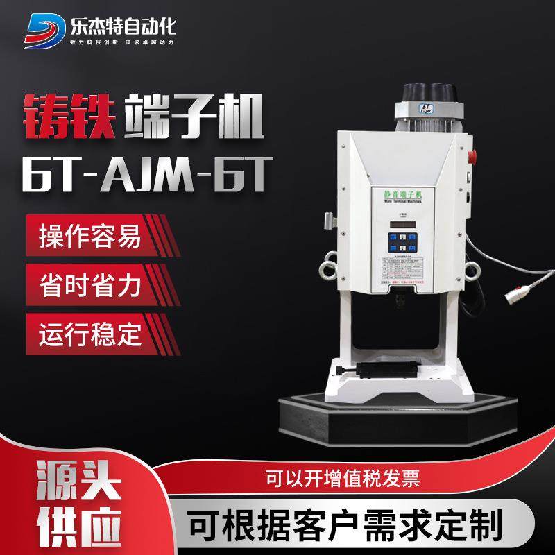 静音打端压着机铸铁静音端子机半自动6T模具全自动压接机,清洗/食品/商业设备,包子机,淘宝优惠券,粉丝福利购,淘宝优惠卷